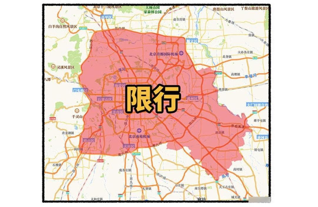 北京限行区域范围(北京限行区域范围图2024年)