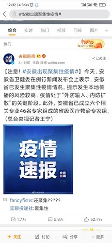 安徽全省疫情-安徽全省疫情最新消息-第1张图片