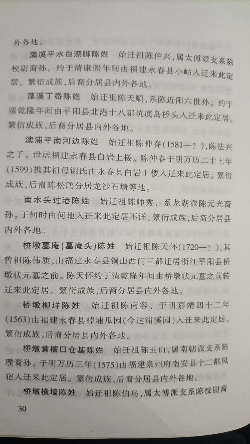 安吉苍南疫情-安吉到苍南高铁时刻表查询-第4张图片