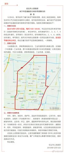 沧州限行最新通知-沧州限行最新消息-第6张图片 沧州限行最新通知-沧州限行最新消息-第6张图片