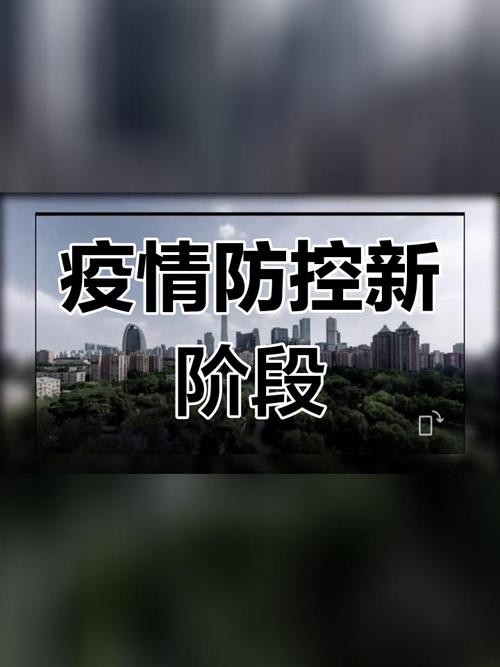 【疫情北京,疫情北京学生游学事件始末】-第4张图片