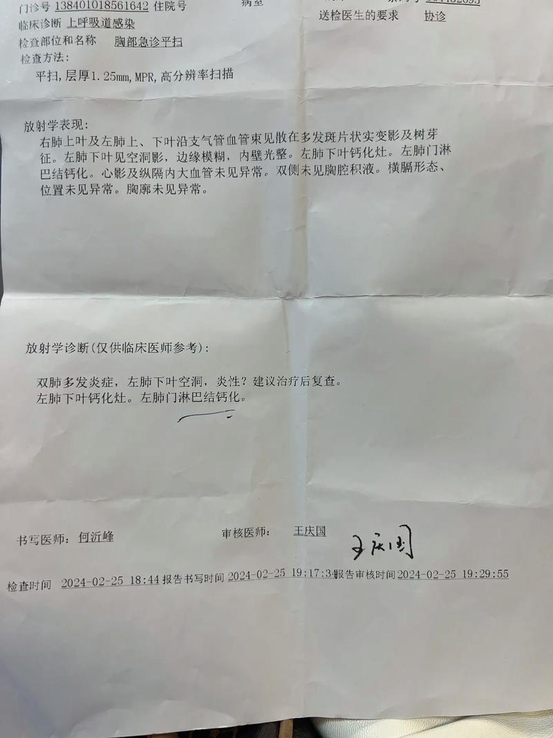 安徽肺炎疫情(安徽肺炎病例最新消息)-第3张图片
