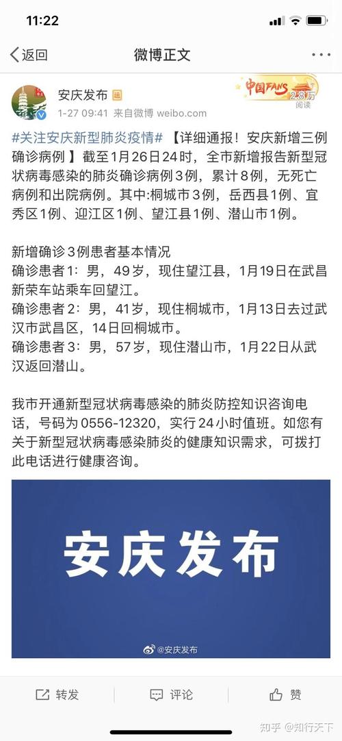 安徽肺炎疫情(安徽肺炎病例最新消息)-第5张图片