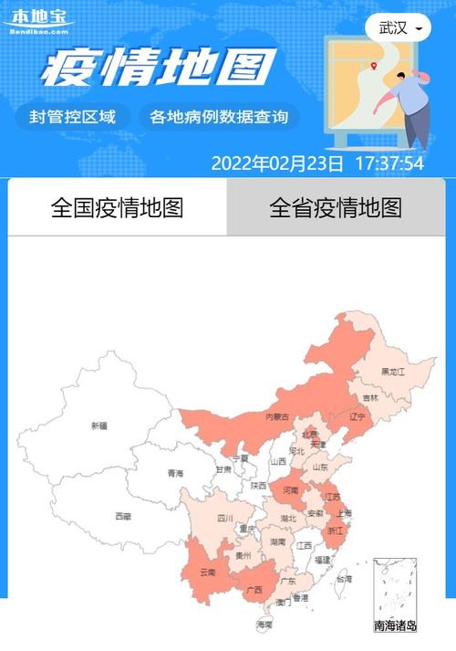 疫情最新消息-疫情最新消息又严重了是真的吗-第3张图片