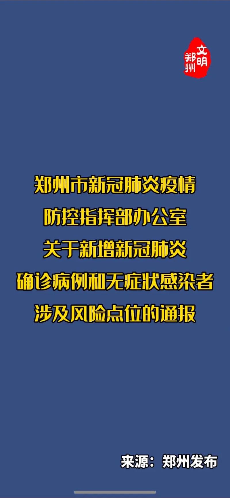 疫情最新消息-疫情最新消息又严重了是真的吗-第5张图片