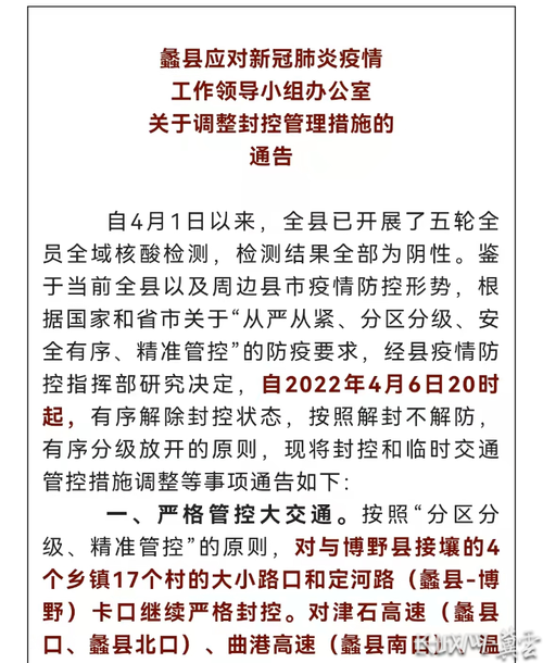 【安国出现疫情,安国疫情报备电话】-第2张图片