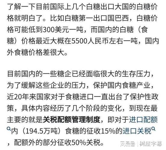 巴西疫情白糖，巴西进口白糖费用行情-第3张图片