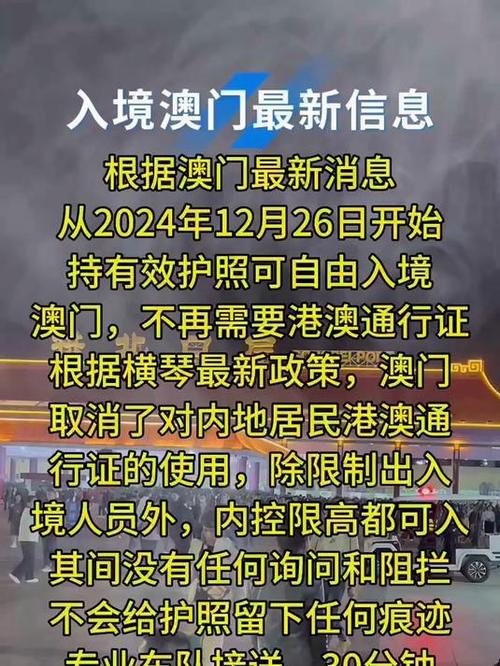 澳门签注疫情，澳门签注疫情最新政策