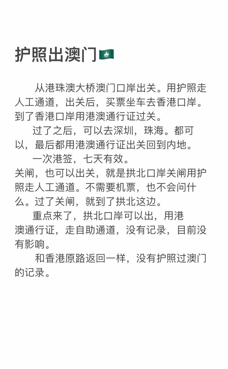 澳门签注疫情，澳门签注疫情最新政策-第4张图片