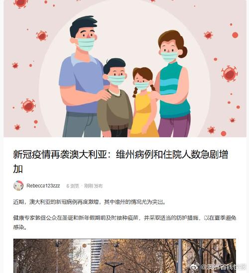 【澳大利疫情如何,澳大利亚疫情控制很好】-第2张图片