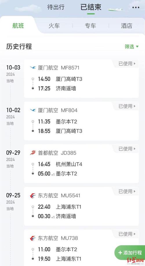 奥大利疫情，奥大利亚疫情消息-第8张图片