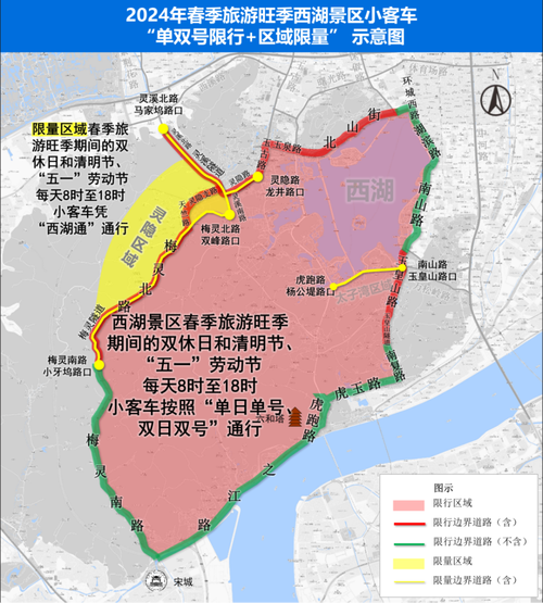 西湖景区限行处罚(西湖景区限行开进去怎么办)-第5张图片