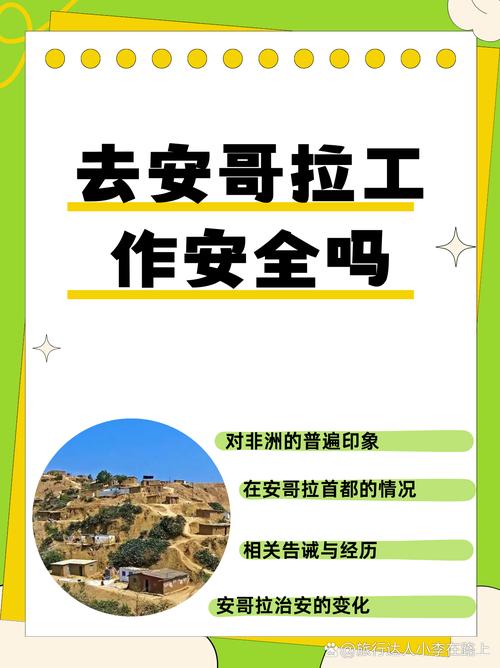 安哥拉对中国疫情-2021安哥拉疫情近况-第6张图片