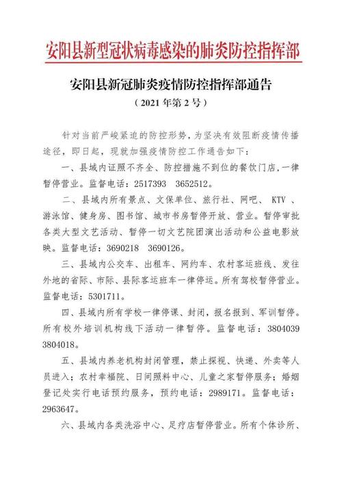【安阳疫情故事,安阳一例患者】-第1张图片