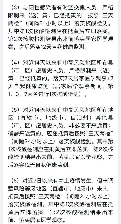 安庆疫情放假，安庆疫情放假安排-第3张图片