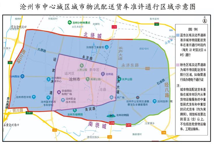 沧州车辆限行-沧州车辆限行在哪里查询结果-第5张图片
