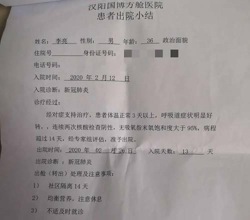 安徽本轮疫情首位患者出院/安徽本轮疫情首位患者出院标准-第2张图片