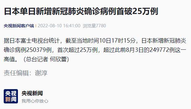 奥运日本疫情/日本疫情奥运会2021-第4张图片 奥运日本疫情/日本疫情奥运会2021-第4张图片