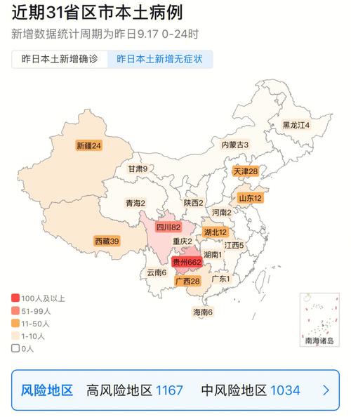 全国疫情最新情况-全国疫情最新情况通报有-第4张图片