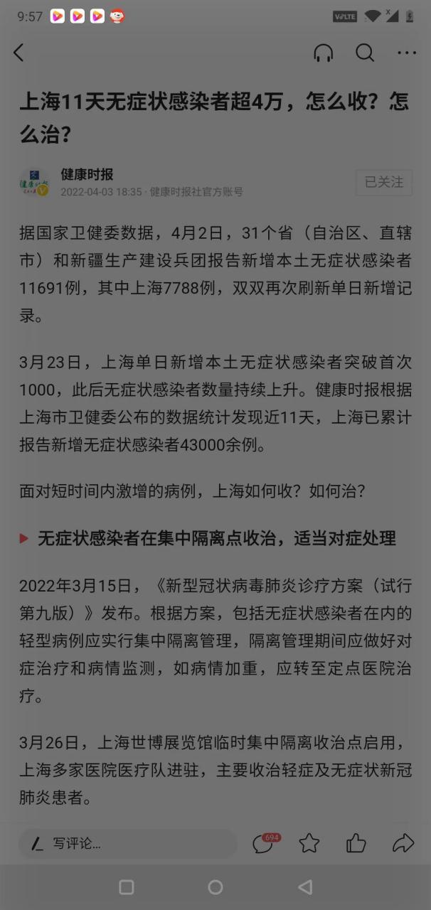 【上海疫情最新消息,上海疫情最新最新情况】-第6张图片