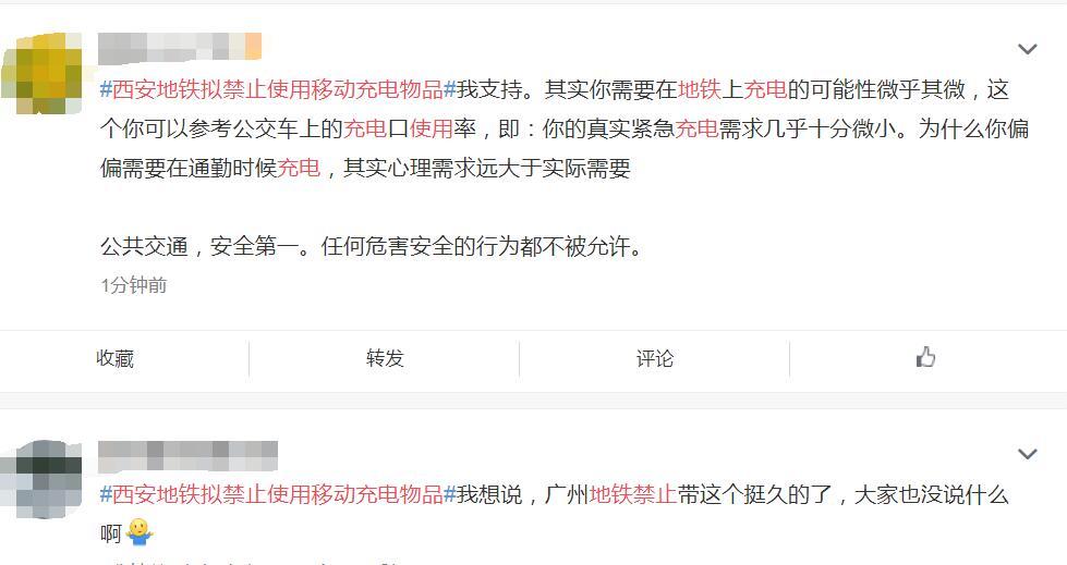 西安限行征求意见，西安限行征求意见通知