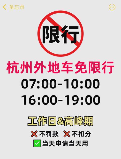 湖州限行么(湖州限不限号)-第4张图片 湖州限行么(湖州限不限号)-第4张图片