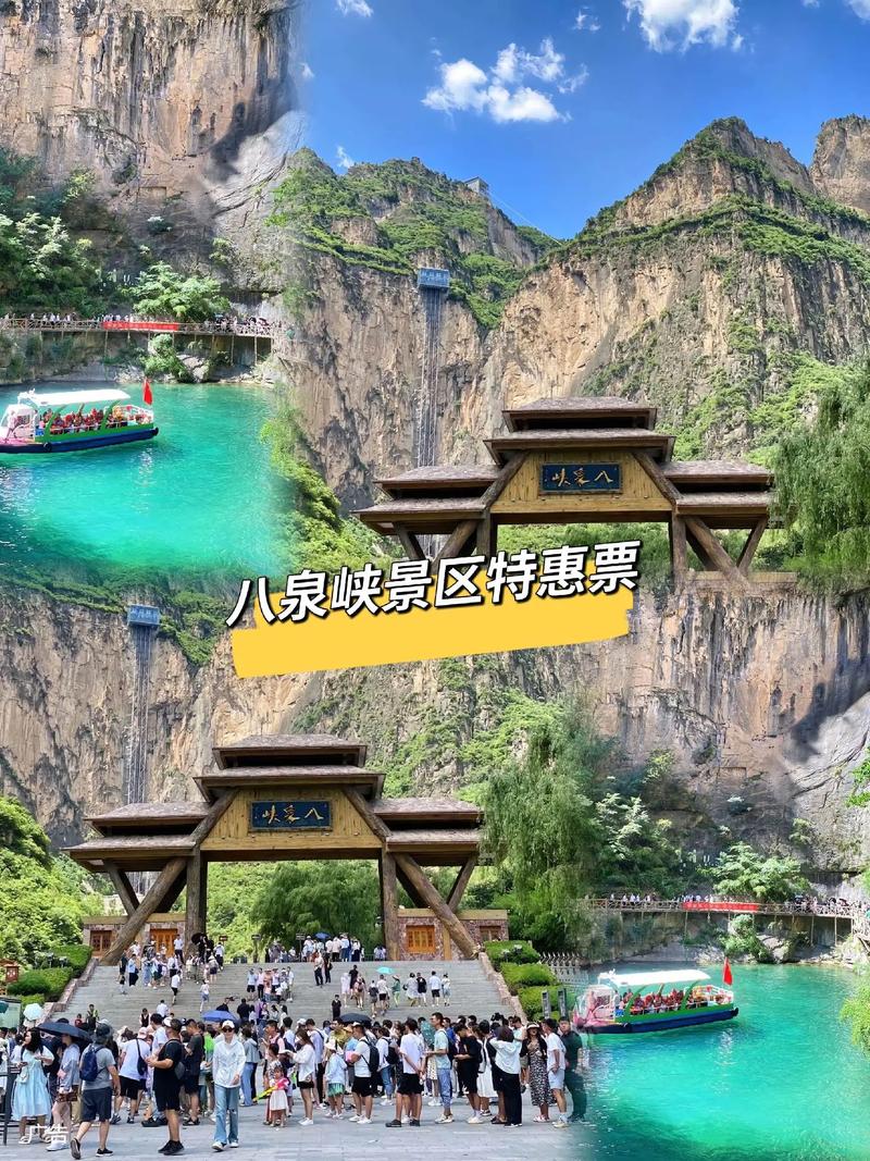八泉峡疫情，疫情期间八泉峡景区现在开放吗-第3张图片