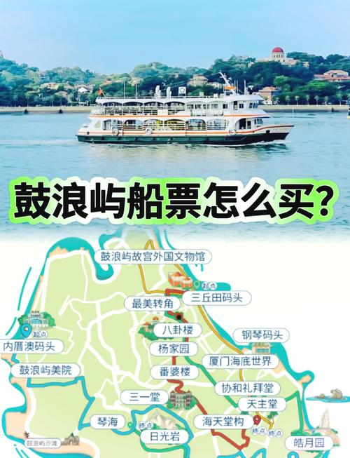 鼓浪屿限行(鼓浪屿禁止机动车)-第4张图片