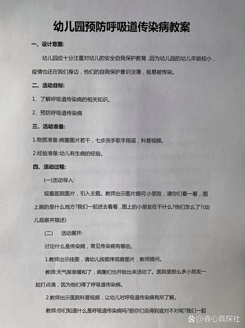 安全疫情教案，疫情安全教案总结-第7张图片