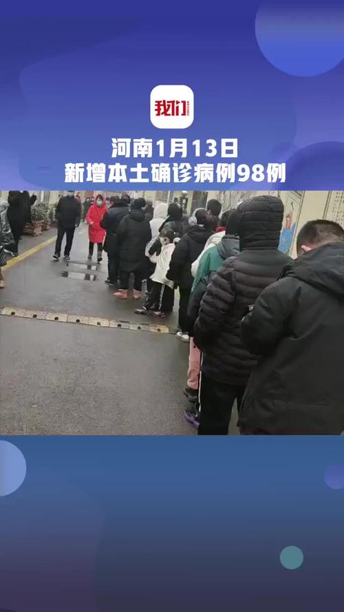 安阳疫情状态/安阳疫情状况-第6张图片