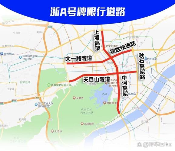 杭州星期六日限行(杭州外地车是全天限行吗)-第4张图片