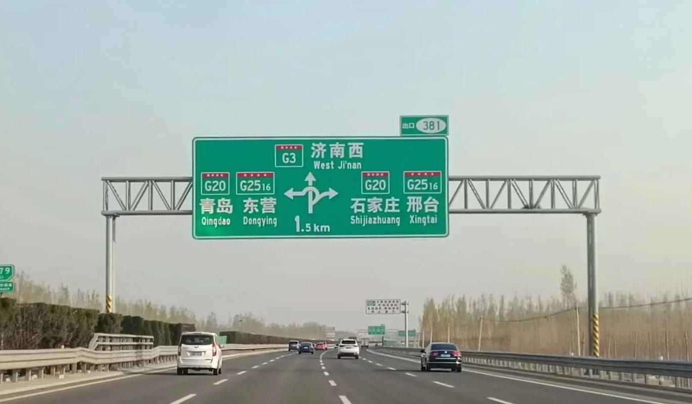 【济宁限行,济宁限行信息】-第4张图片
