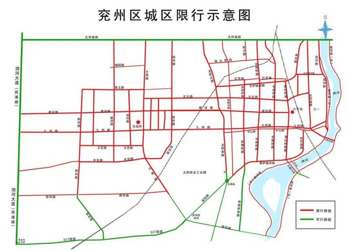 【济宁限行,济宁限行信息】-第5张图片