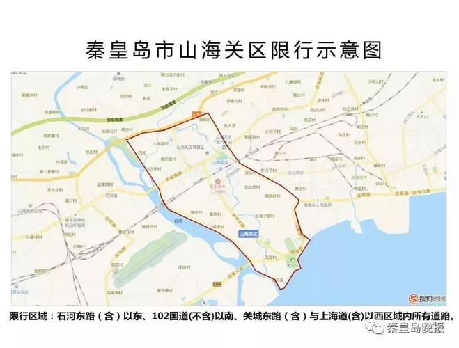 【秦皇岛今日限行,秦皇岛市今天车限行】-第5张图片 【秦皇岛今日限行,秦皇岛市今天车限行】-第5张图片