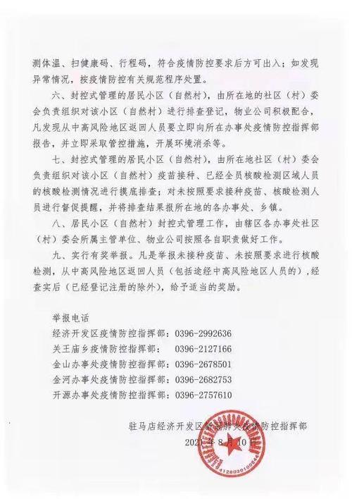 安阳疫情审车，安阳疫情审车政策最新-第2张图片