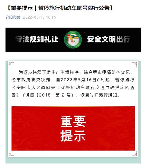 安阳疫情审车，安阳疫情审车政策最新-第4张图片