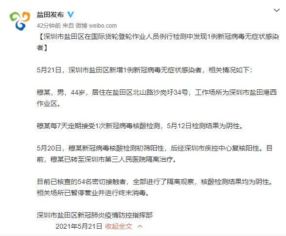 安徽疫情增加(安徽多地发布疫情紧急提醒)-第5张图片