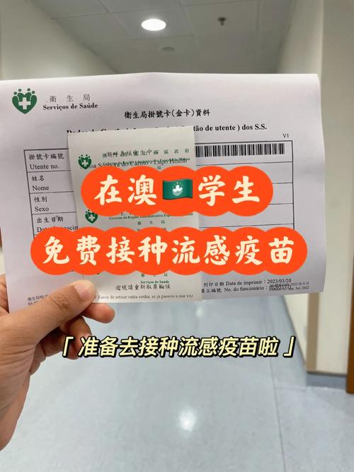 澳门疫情疫苗(澳门注射疫苗)-第7张图片