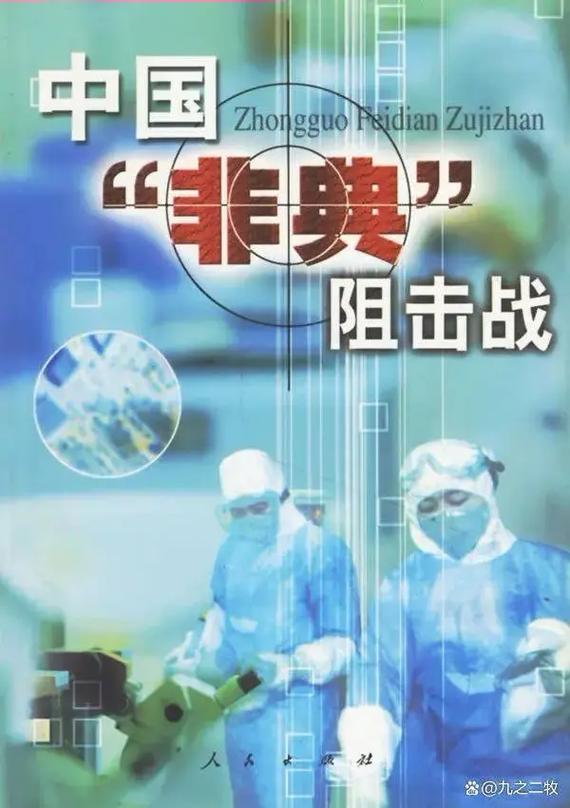 2003年美国疫情(2008年美国疫情)-第3张图片 2003年美国疫情(2008年美国疫情)-第3张图片