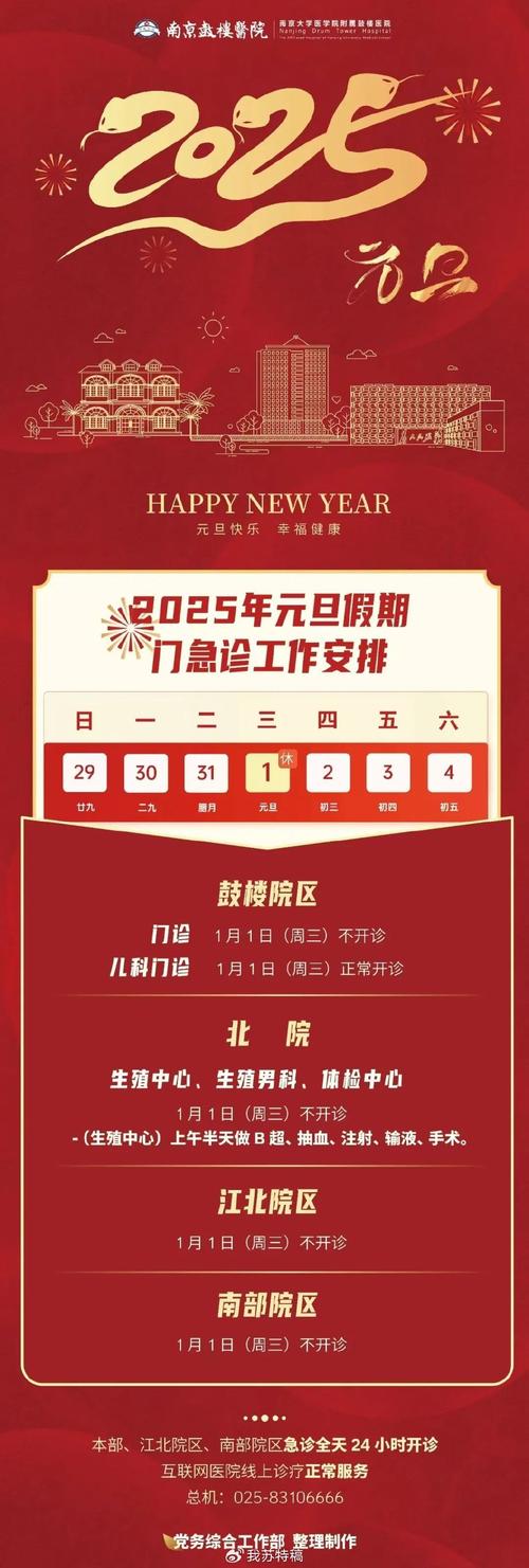 安徽元旦疫情(安徽疫情1月份)-第2张图片