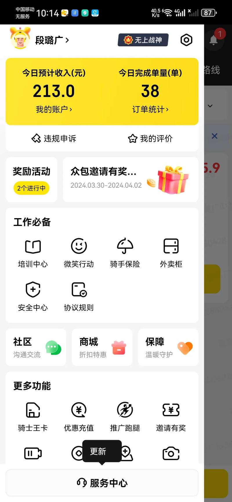 安阳息县疫情-疫情最新消息今天河南安阳-第2张图片