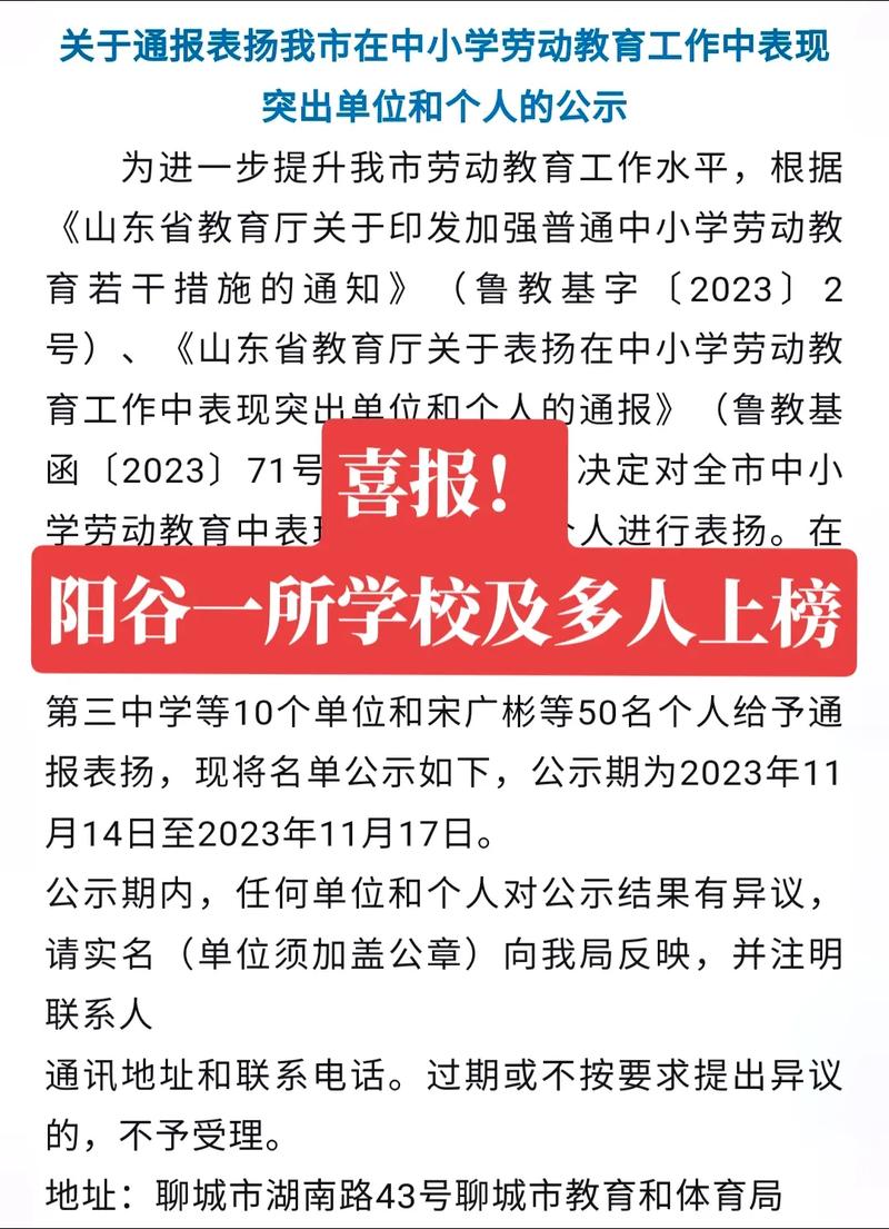 阳谷最新疫情(阳谷疫情最新通告)-第4张图片