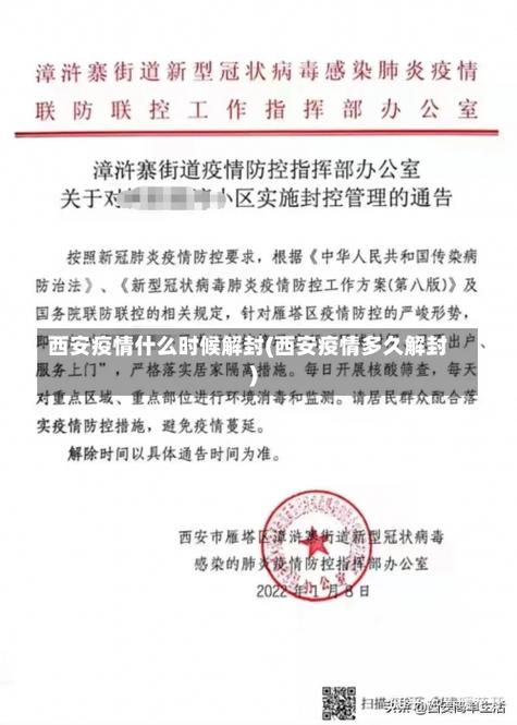 安乡疫情病例，安乡疫情通报-第3张图片