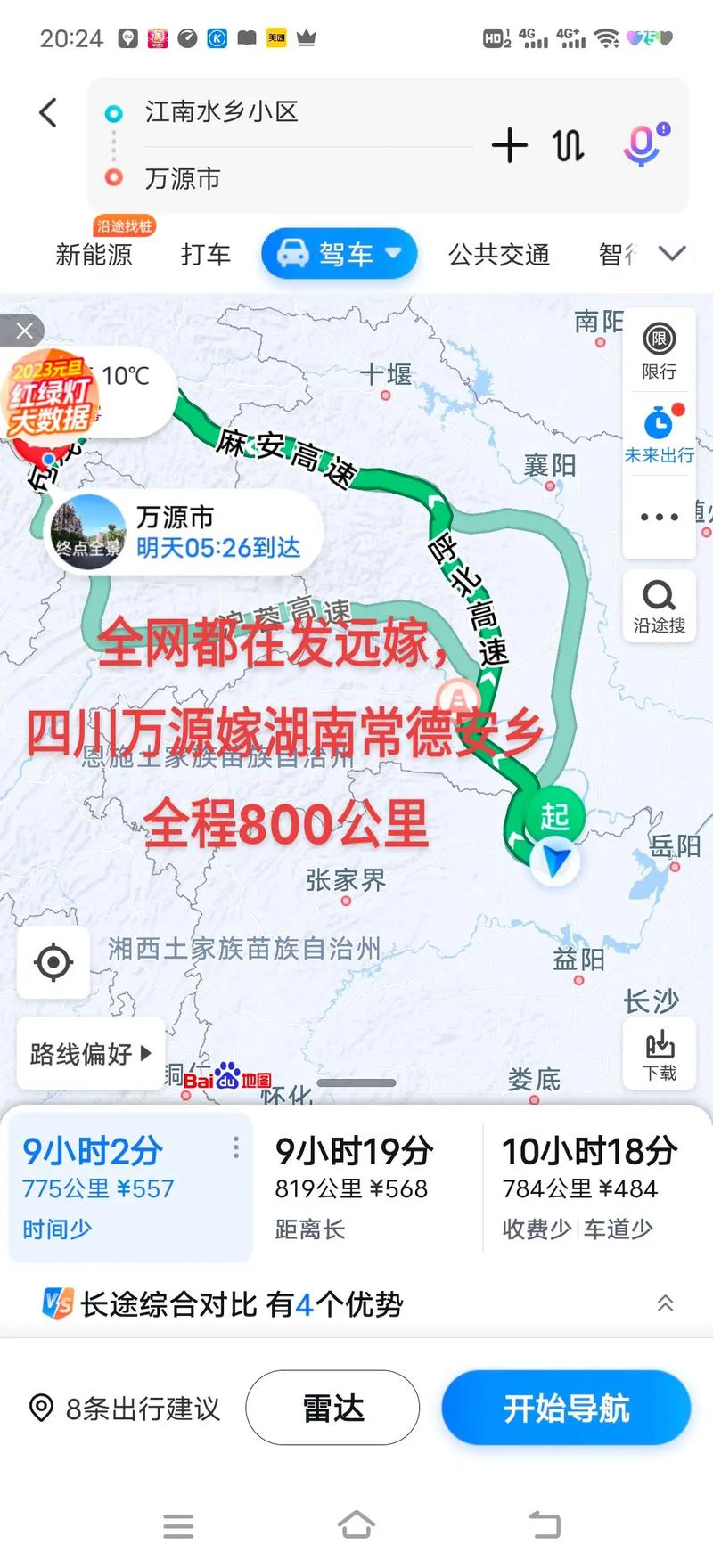 安乡疫情病例，安乡疫情通报-第5张图片