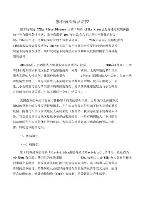 【巴西利疫情,巴西疫情最新动态】-第3张图片