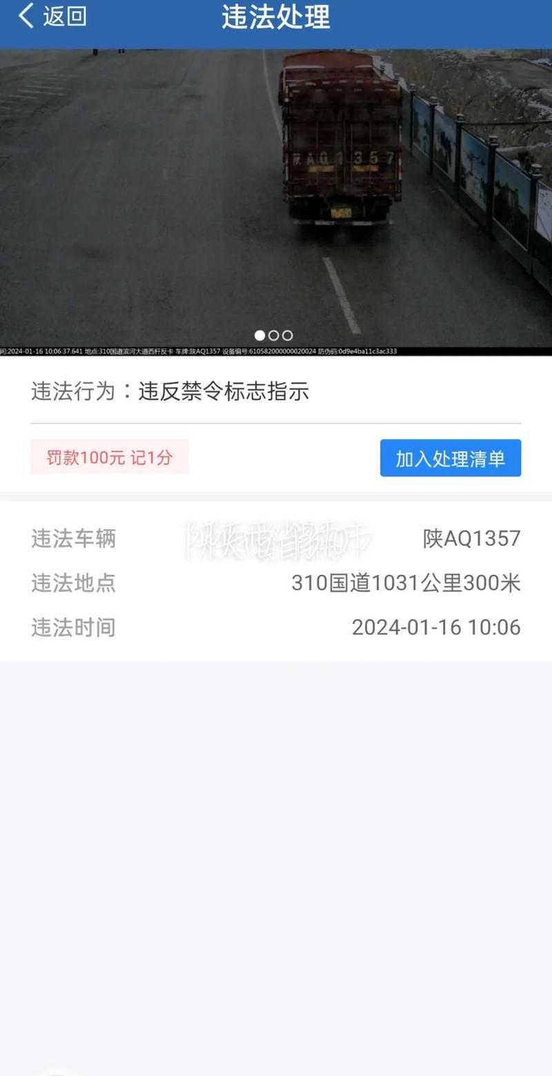 成都限行电子眼/成都限行电子眼位置-第2张图片