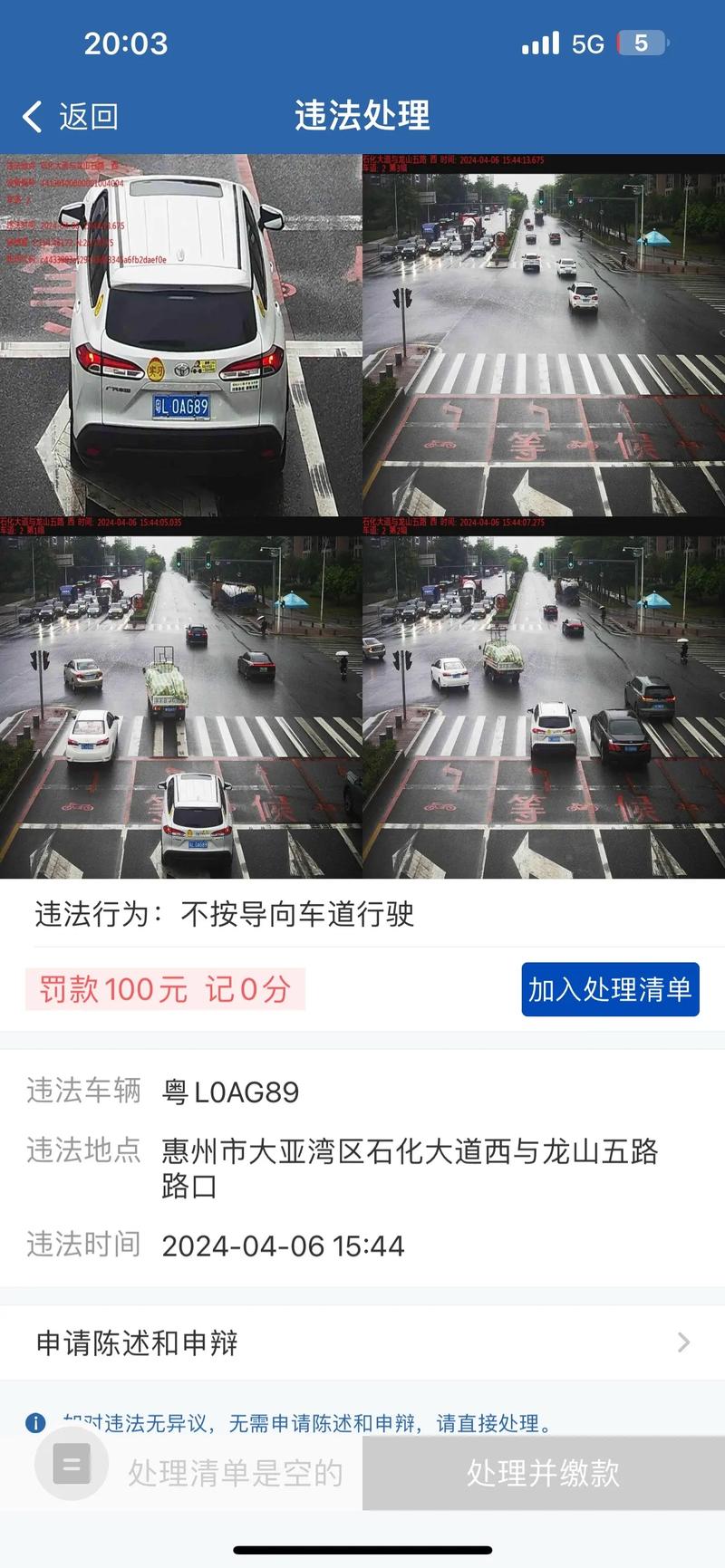 成都限行电子眼/成都限行电子眼位置-第7张图片