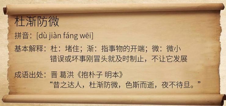 疫情防控拼音/防控的拼音怎么写-第5张图片 疫情防控拼音/防控的拼音怎么写-第5张图片