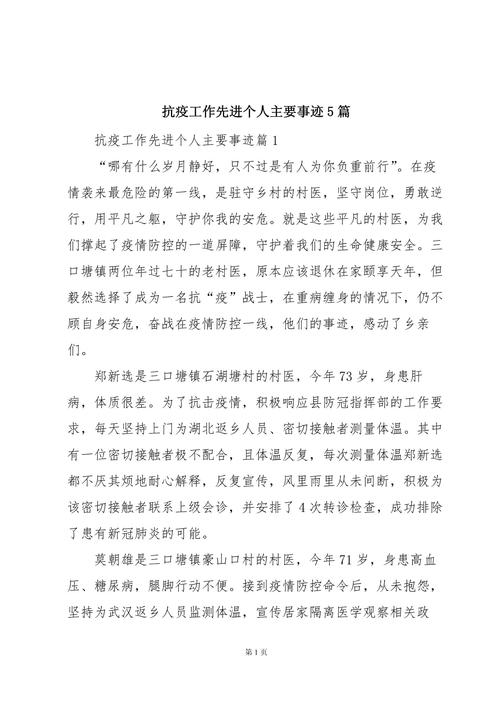 安医大抗击疫情，安徽医科大学解封了吗-第4张图片