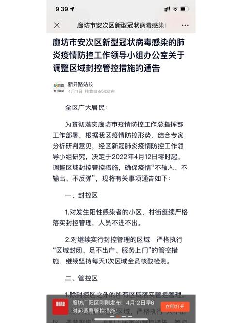 安次区疫情(安次区新冠状病毒情况)-第4张图片 安次区疫情(安次区新冠状病毒情况)-第4张图片